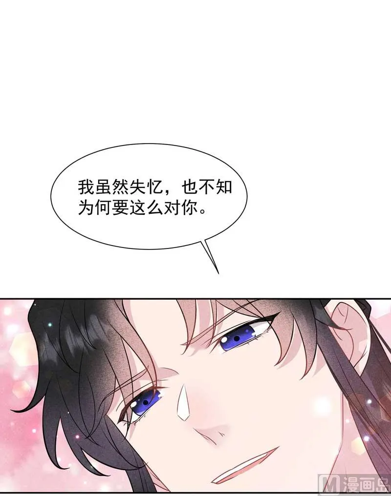我爱你 第17页