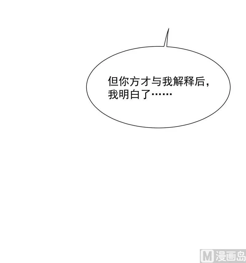 我爱你 第18页