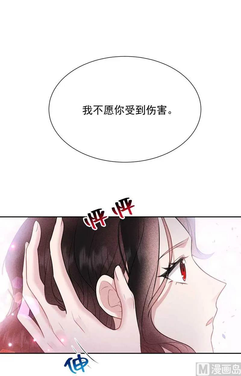我爱你 第19页