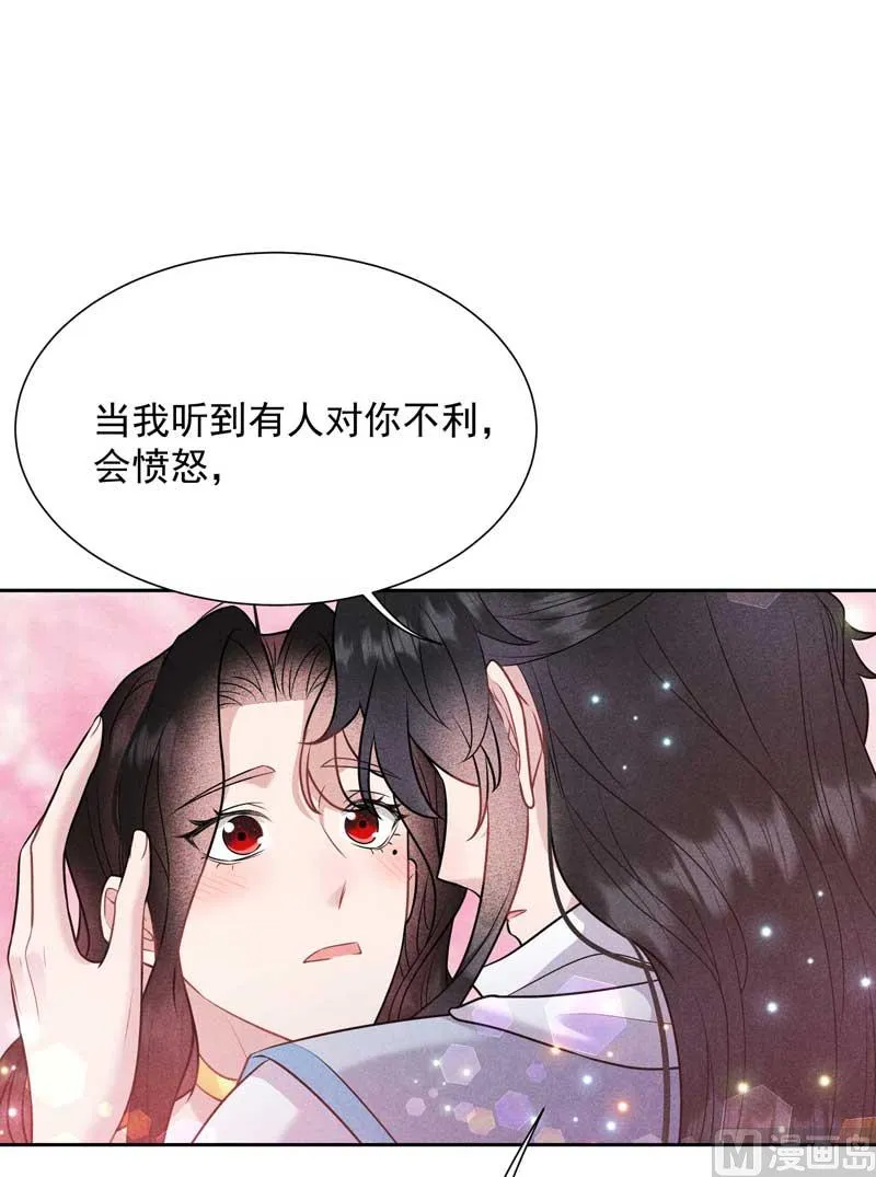 我爱你 第20页