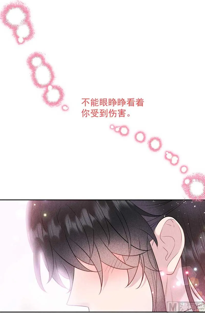 我爱你 第22页