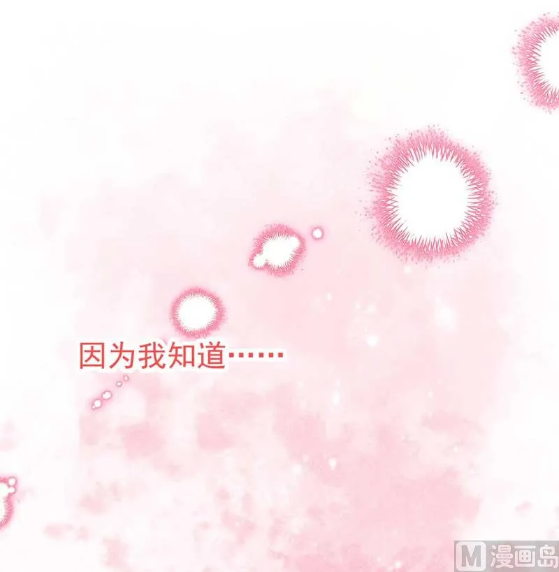 我爱你 第23页