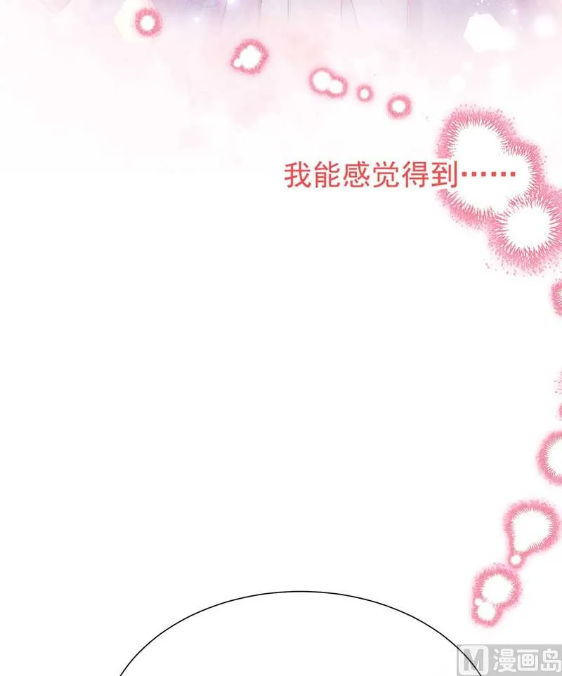 我爱你 第25页