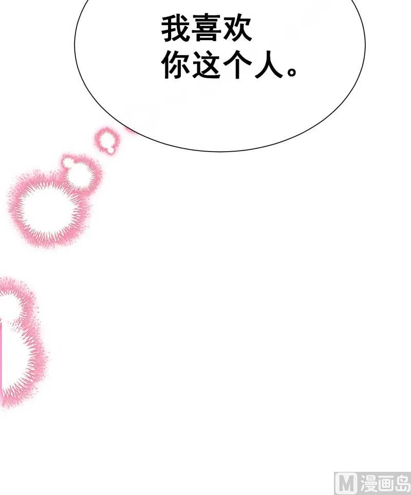 我爱你 第26页