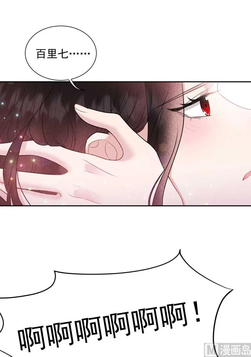 我爱你 第27页