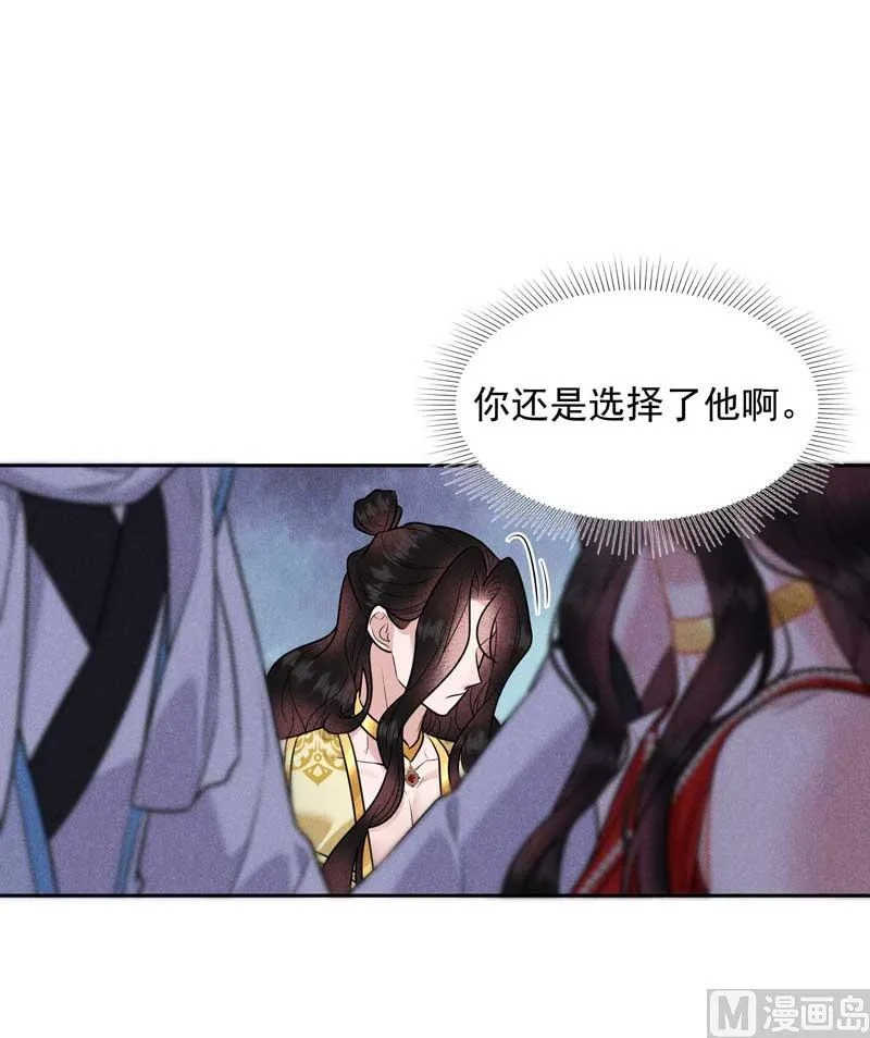 我爱你 第29页
