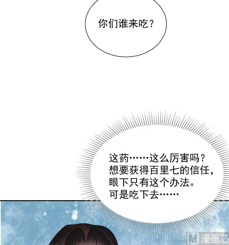 我爱你 第33页