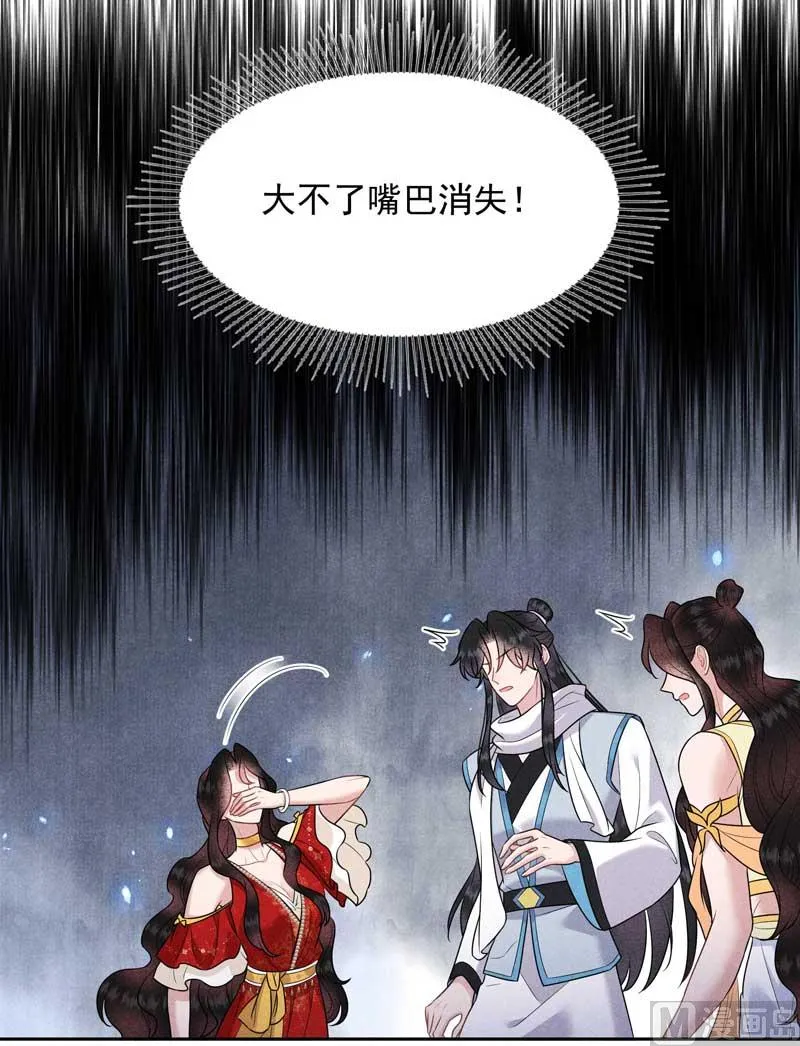 我爱你 第37页