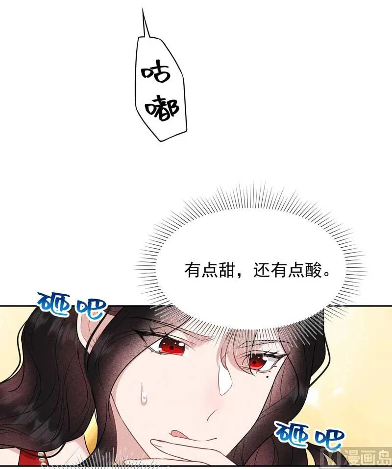 我爱你 第38页