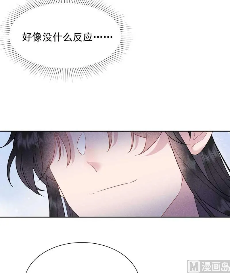 我爱你 第39页