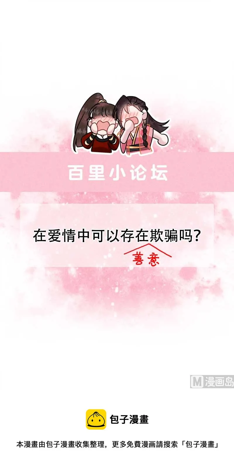 我爱你 第44页