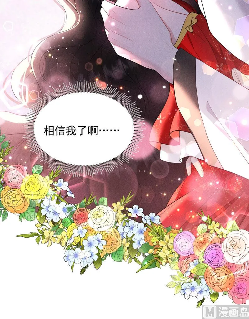 想起来了？！ 第9页