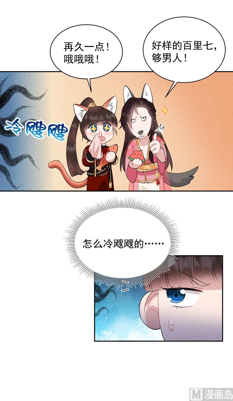 想起来了？！ 第10页