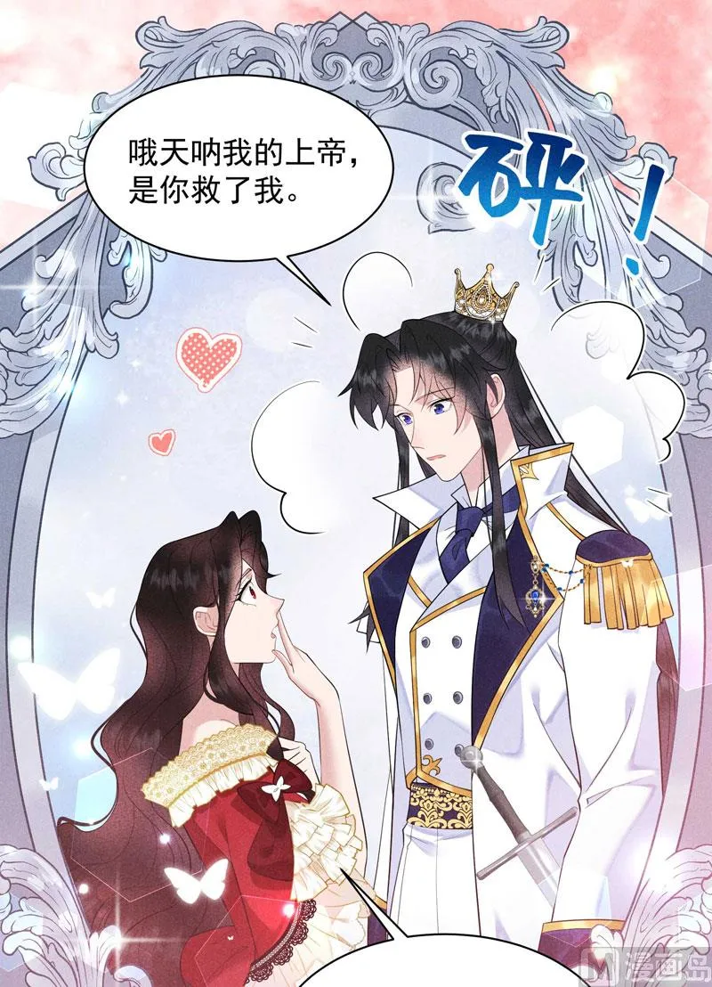 想起来了？！ 第18页