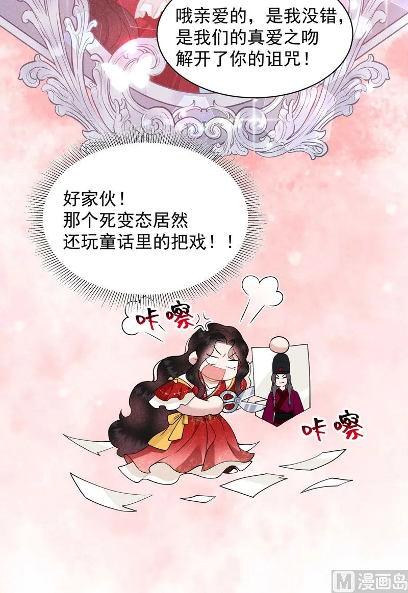 想起来了？！ 第19页