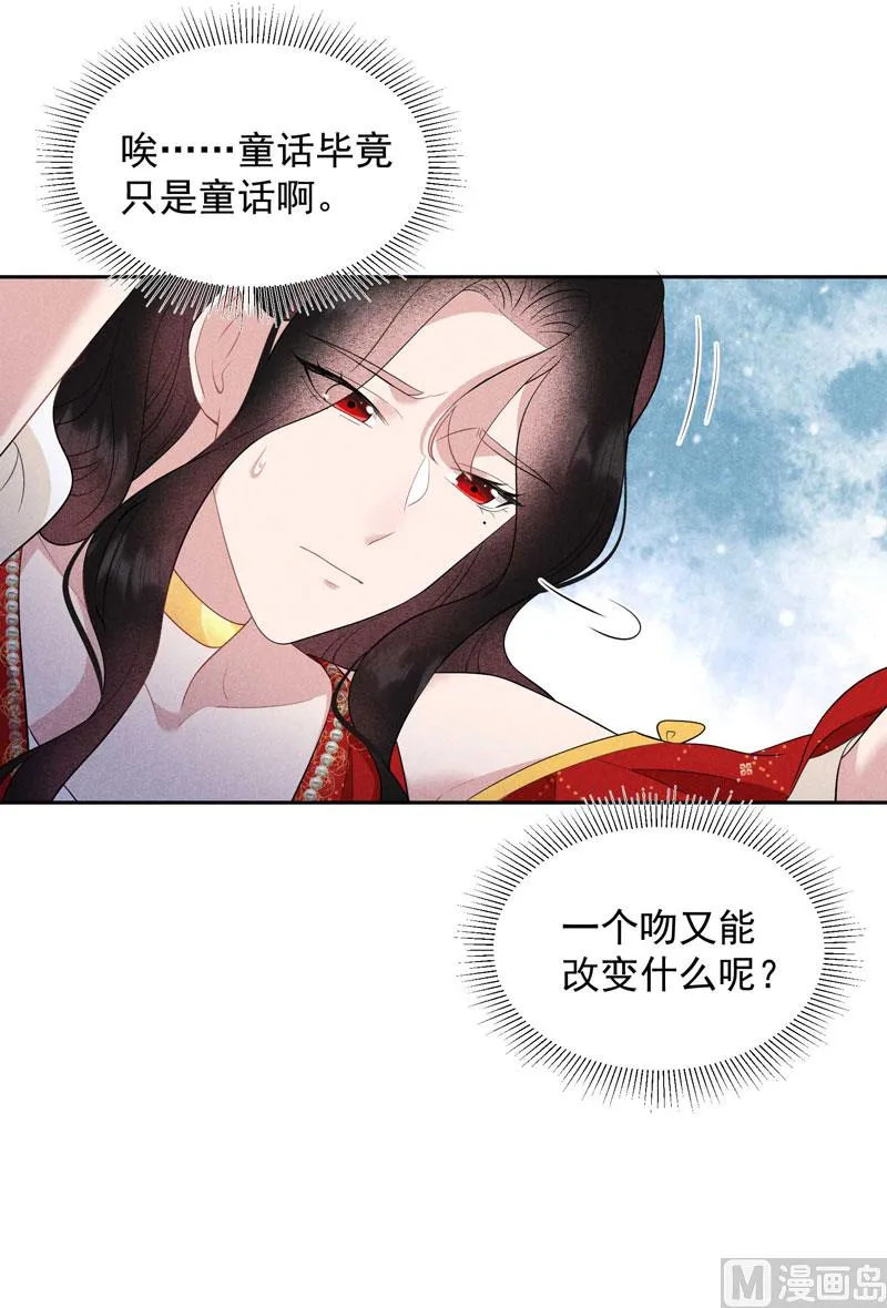 想起来了？！ 第22页