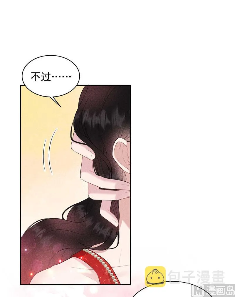 想起来了？！ 第23页
