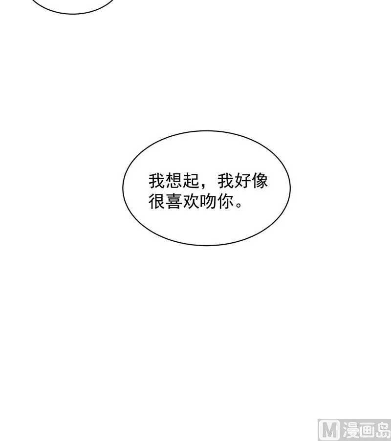 想起来了？！ 第25页