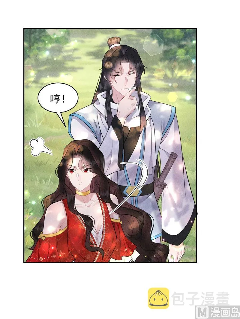 想起来了？！ 第29页