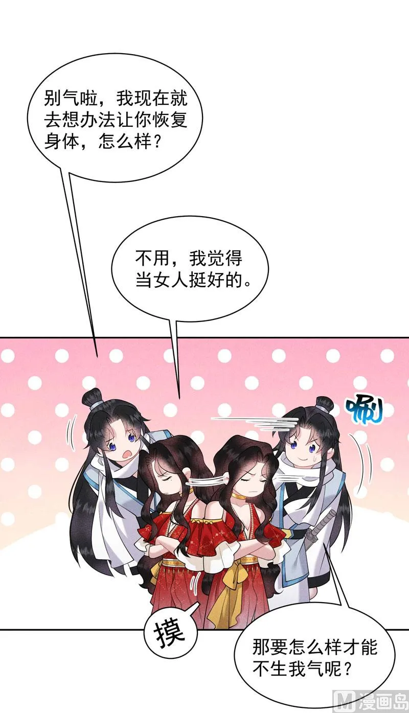 想起来了？！ 第30页