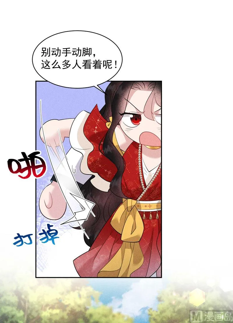 想起来了？！ 第31页