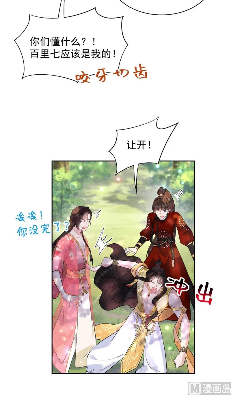 想起来了？！ 第33页