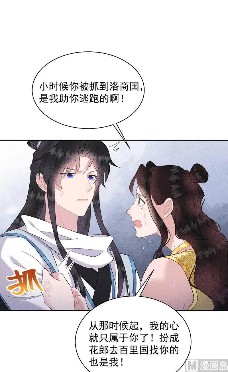 想起来了？！ 第35页