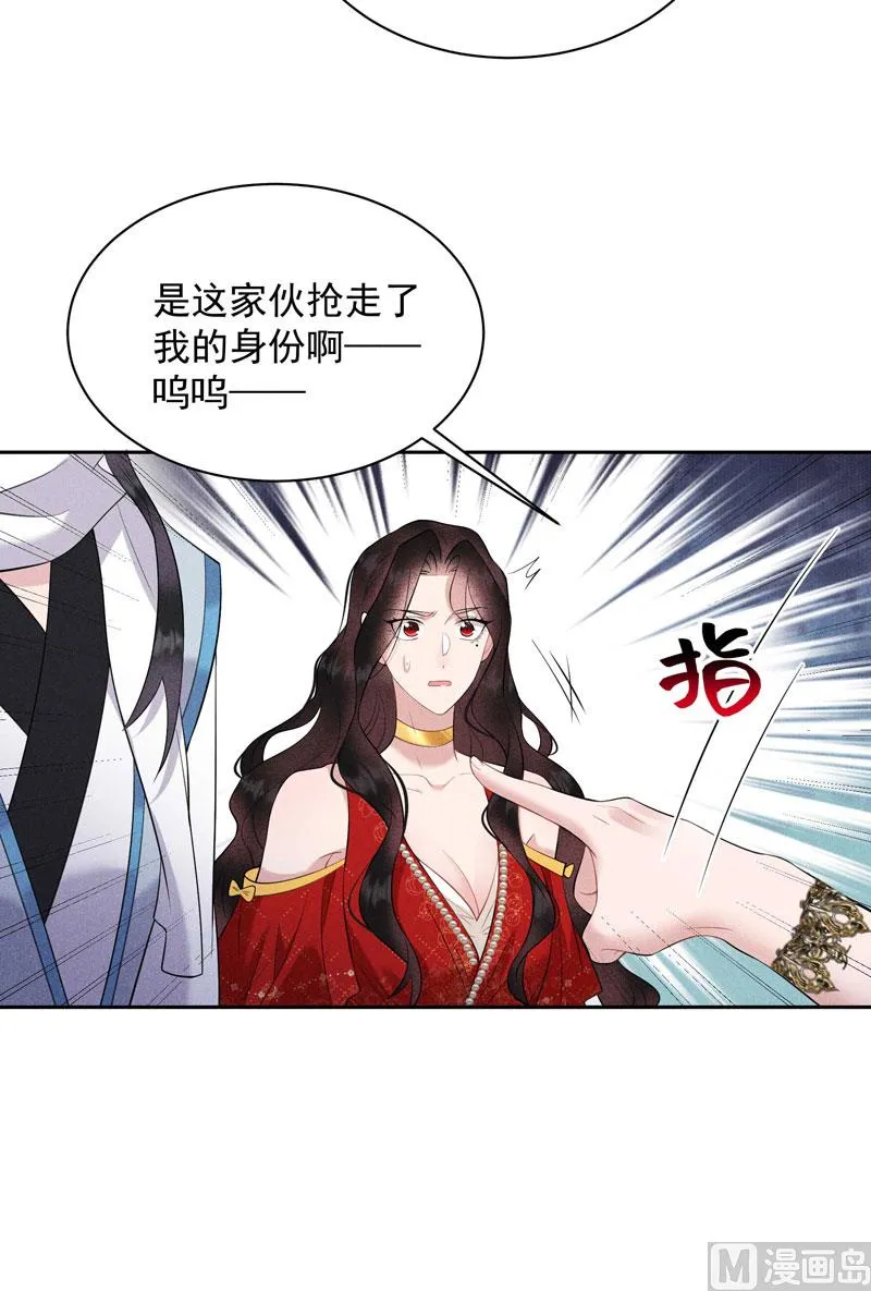 想起来了？！ 第36页