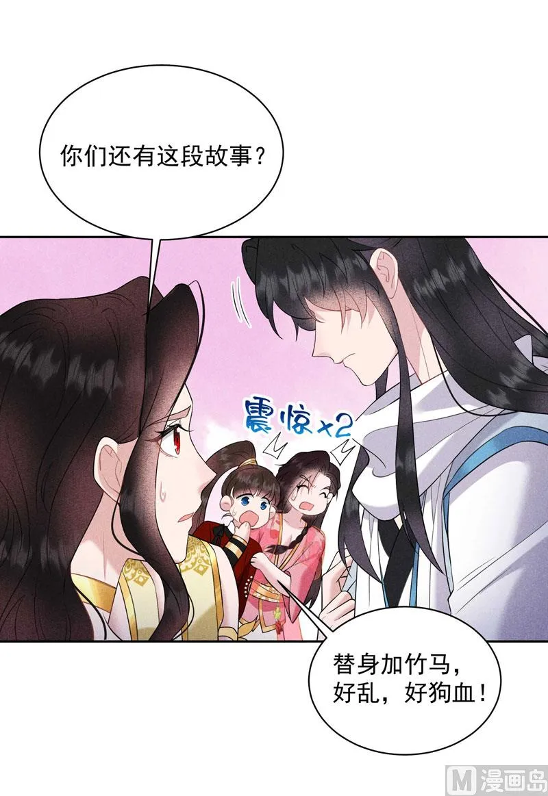 想起来了？！ 第37页