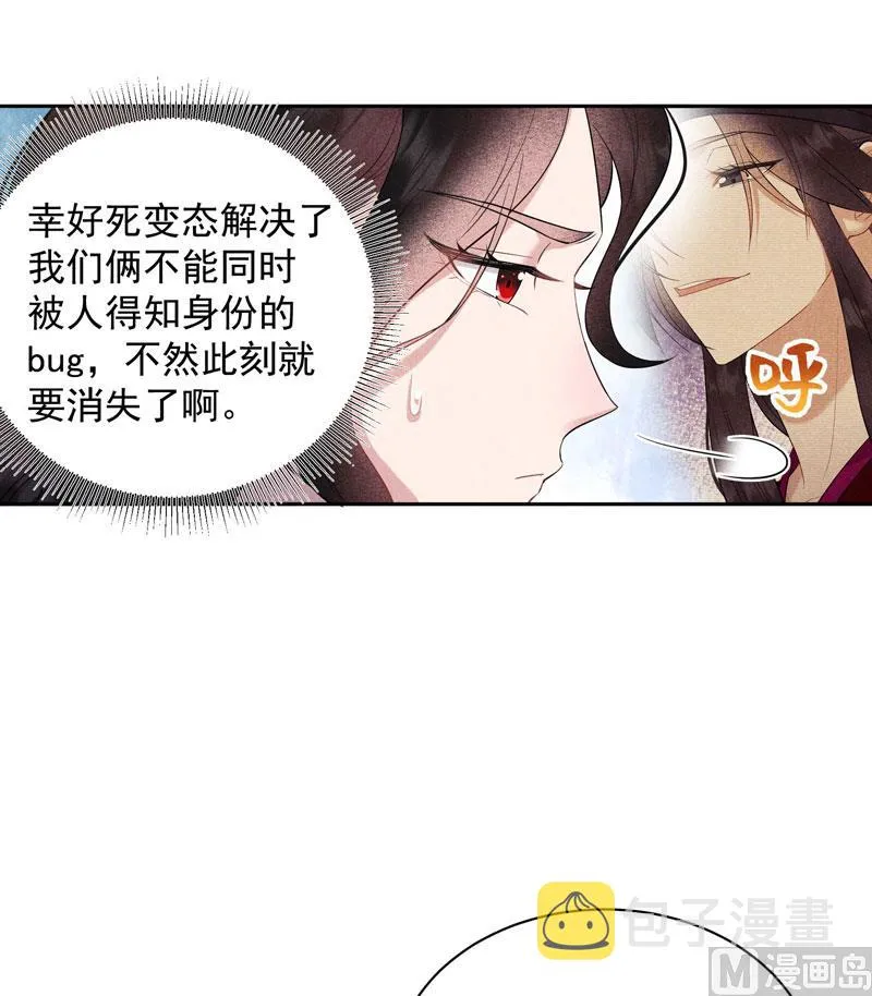 想起来了？！ 第38页