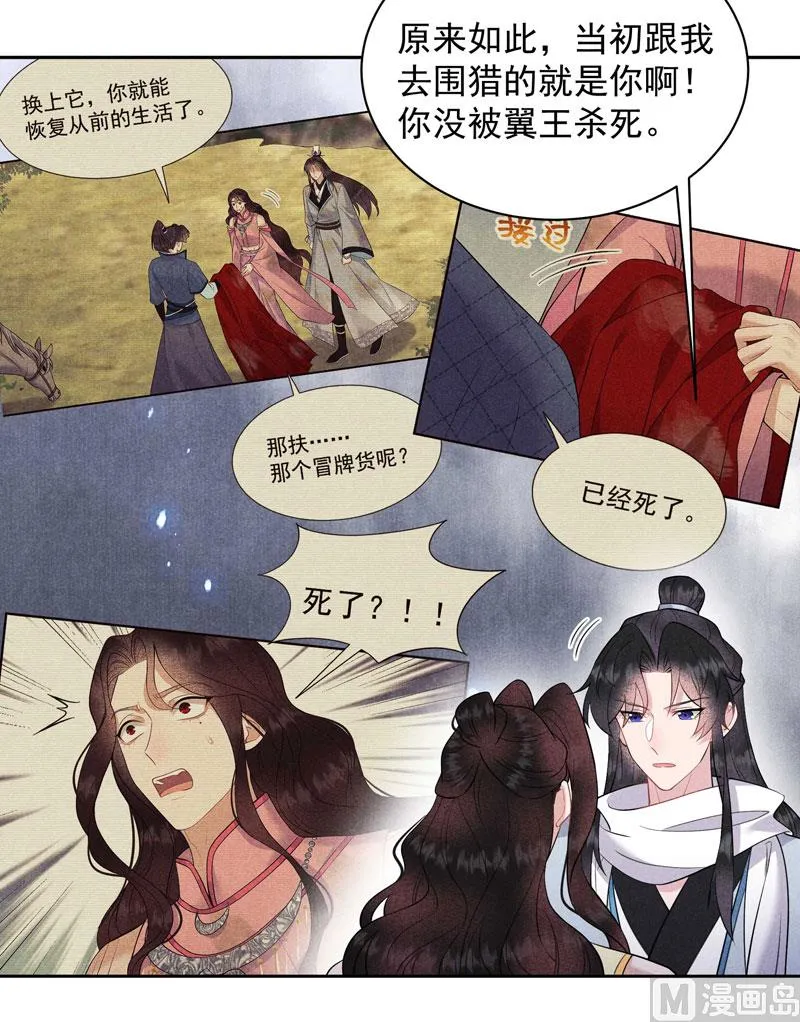 想起来了？！ 第39页