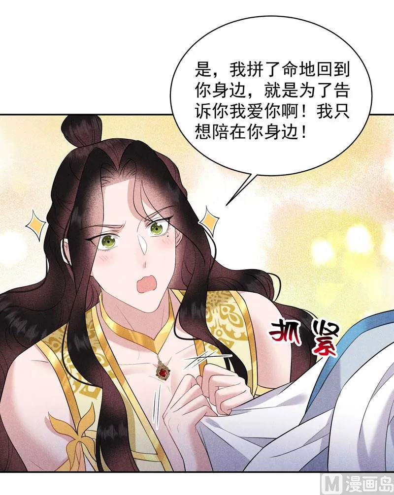 想起来了？！ 第40页