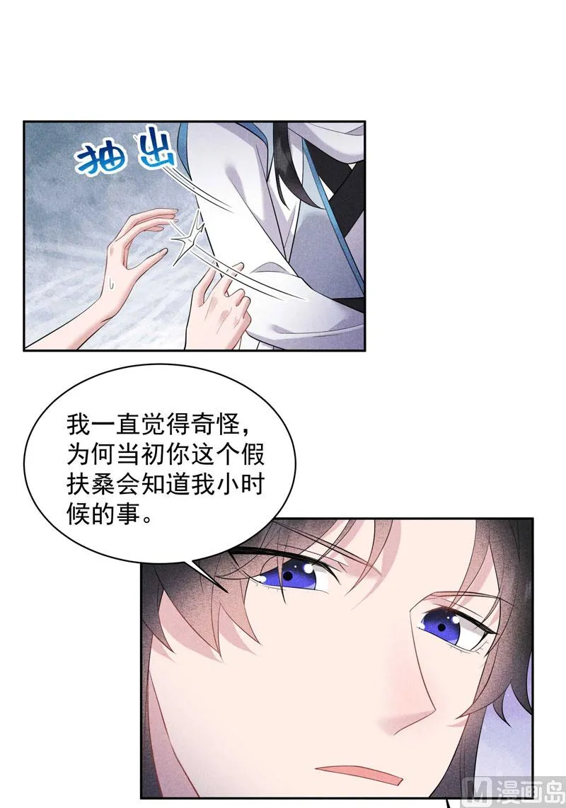 想起来了？！ 第41页