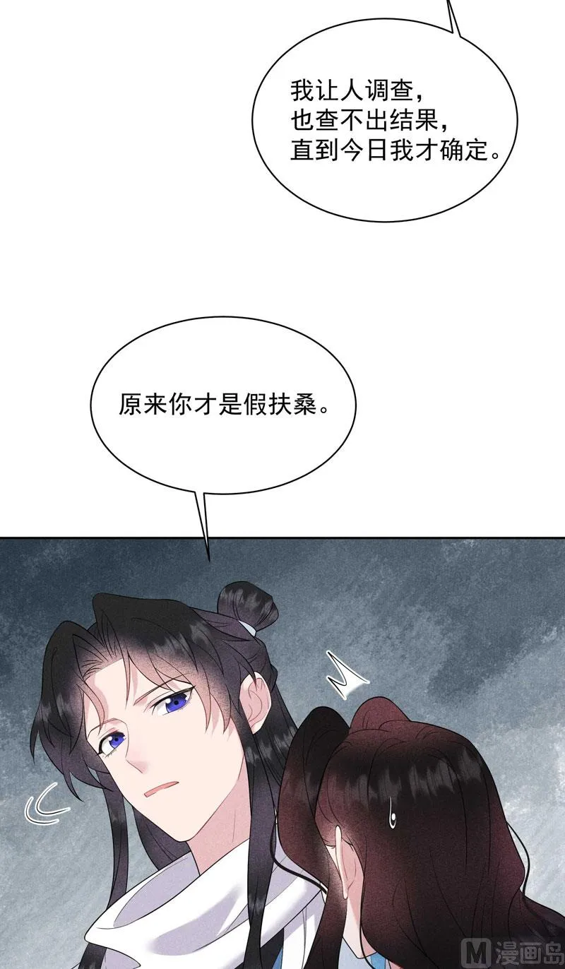 想起来了？！ 第42页