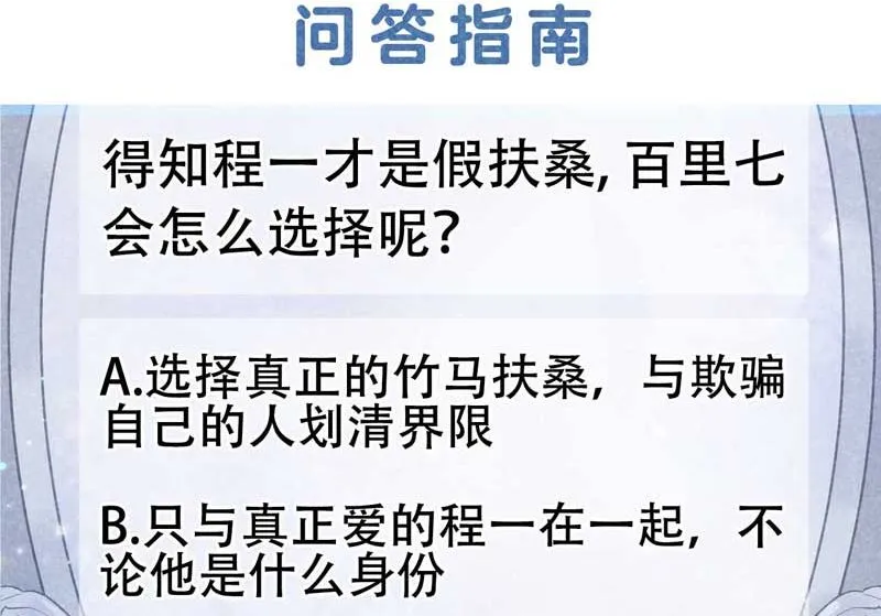 想起来了？！ 第45页