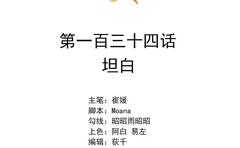 坦白 第2页