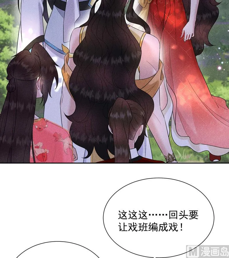 坦白 第6页