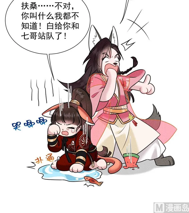 坦白 第7页
