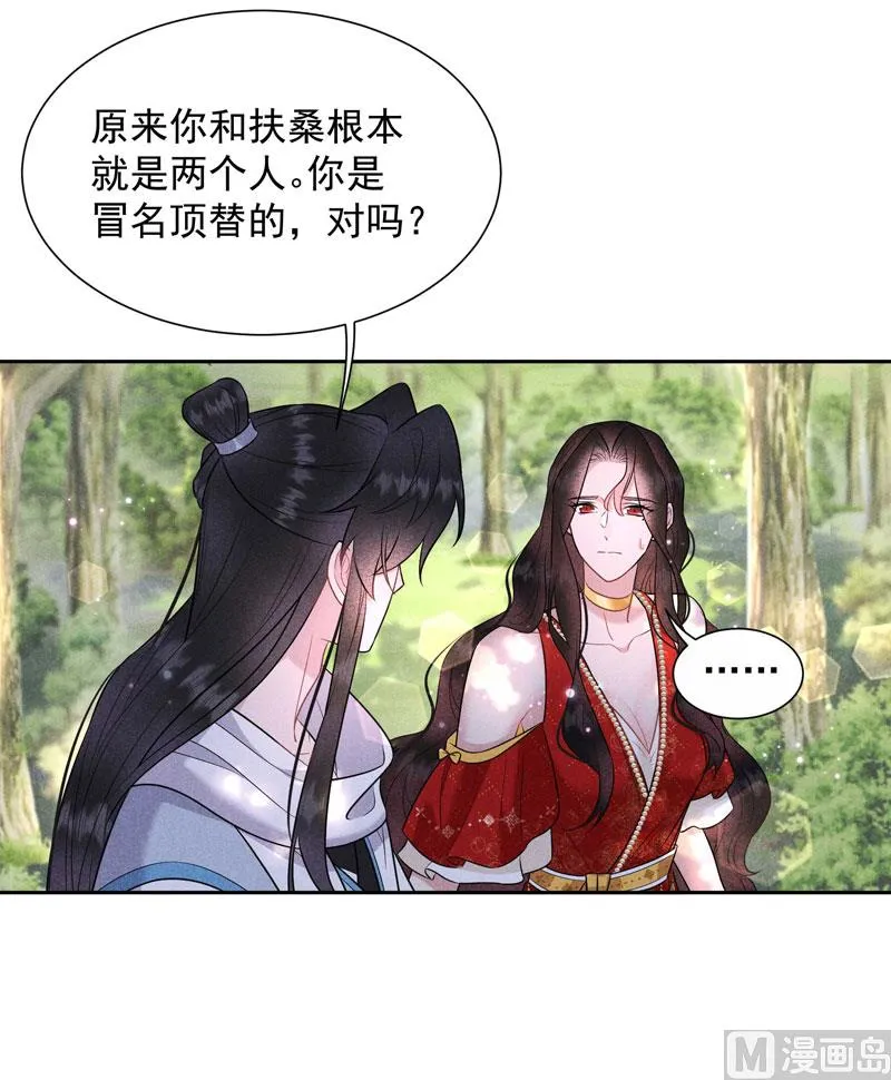 坦白 第10页