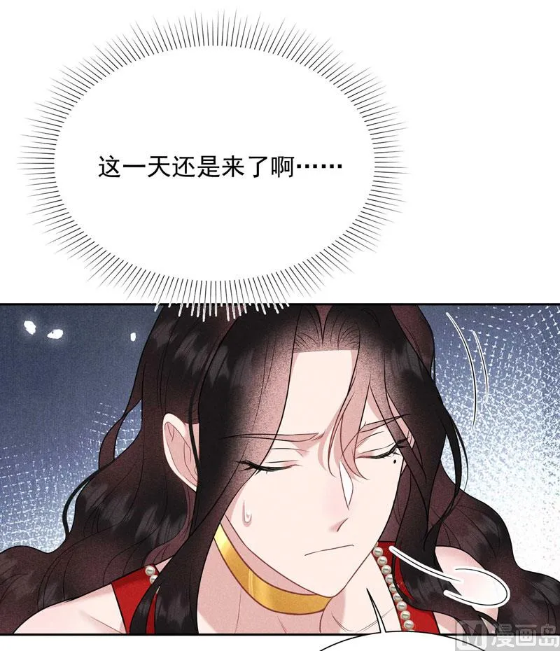 坦白 第11页