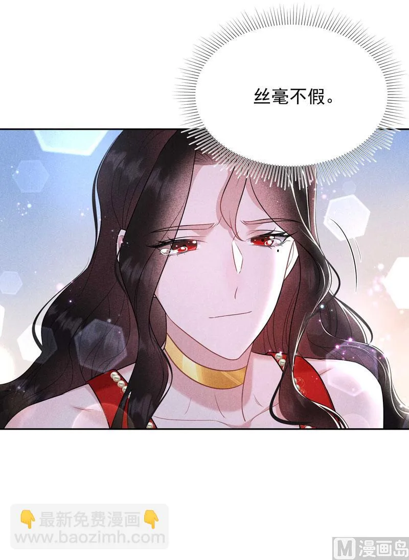 坦白 第13页