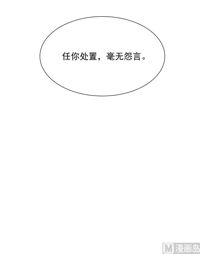 坦白 第15页