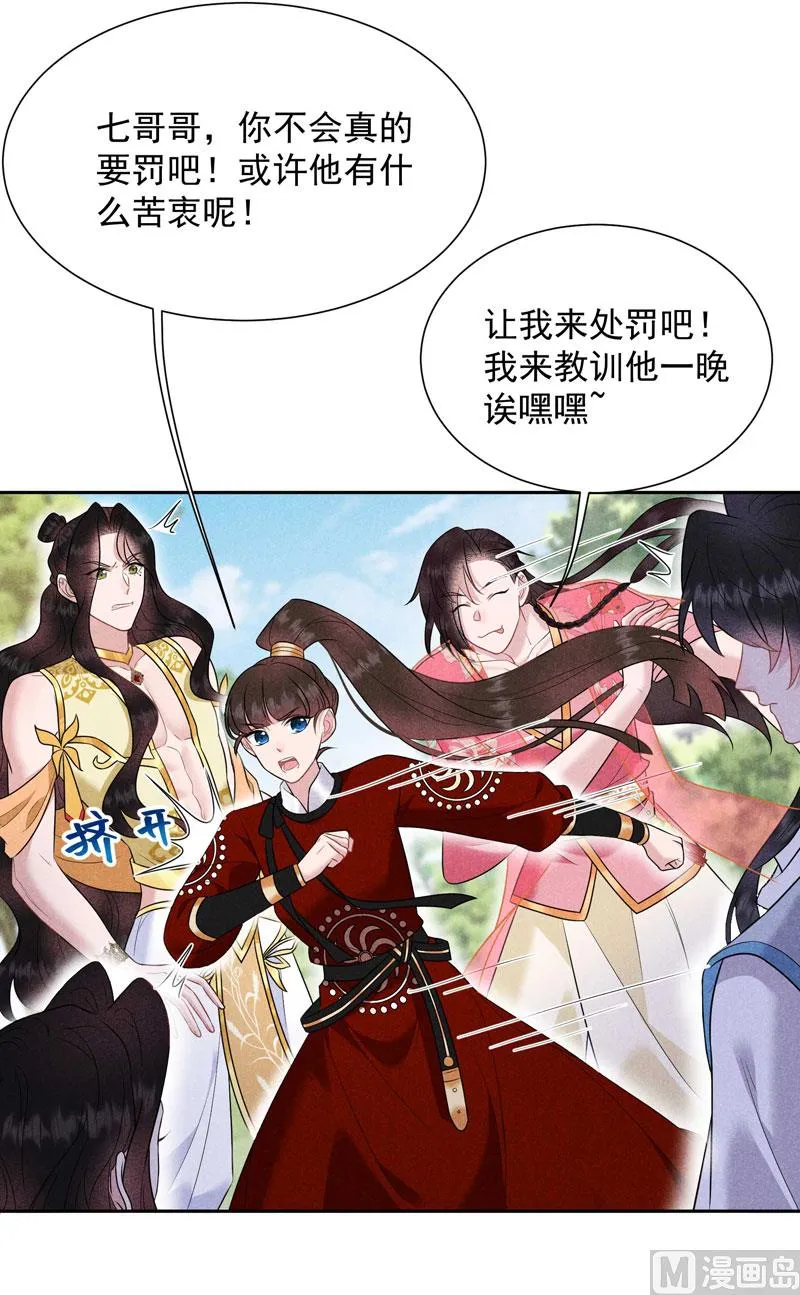 坦白 第16页