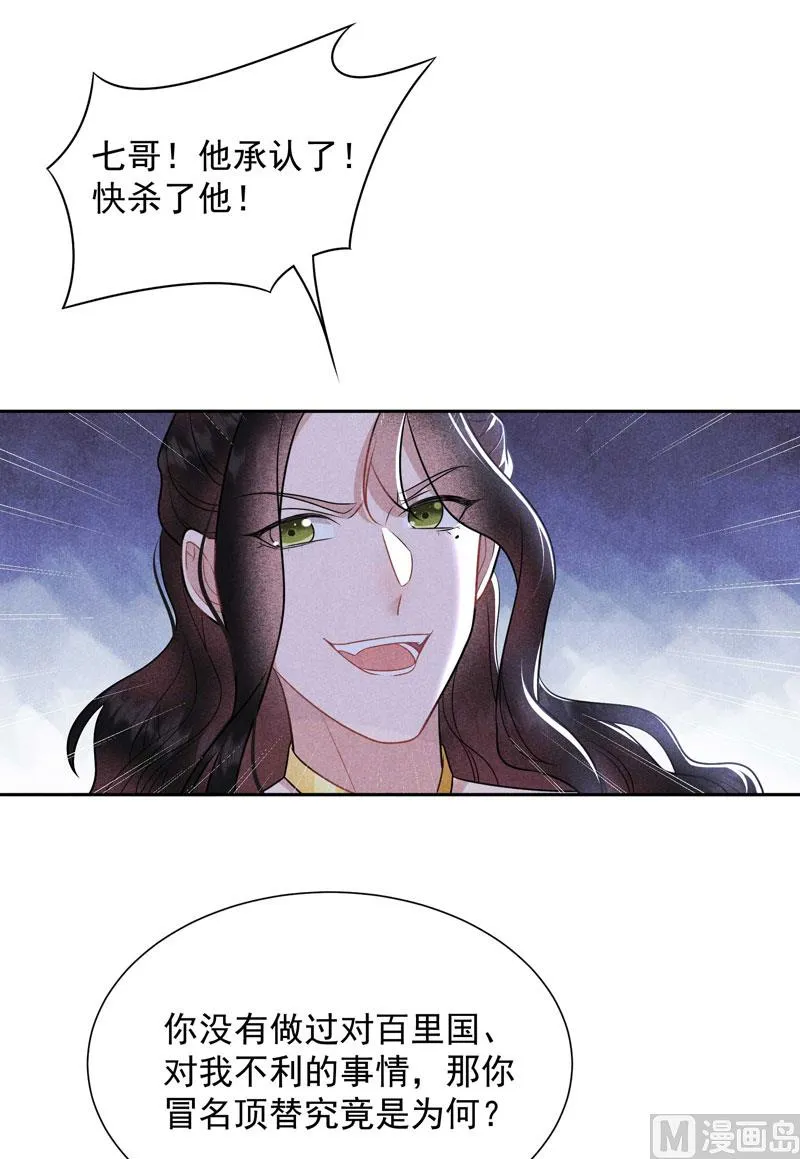 坦白 第17页