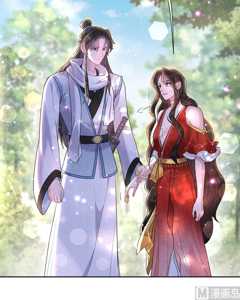 坦白 第20页