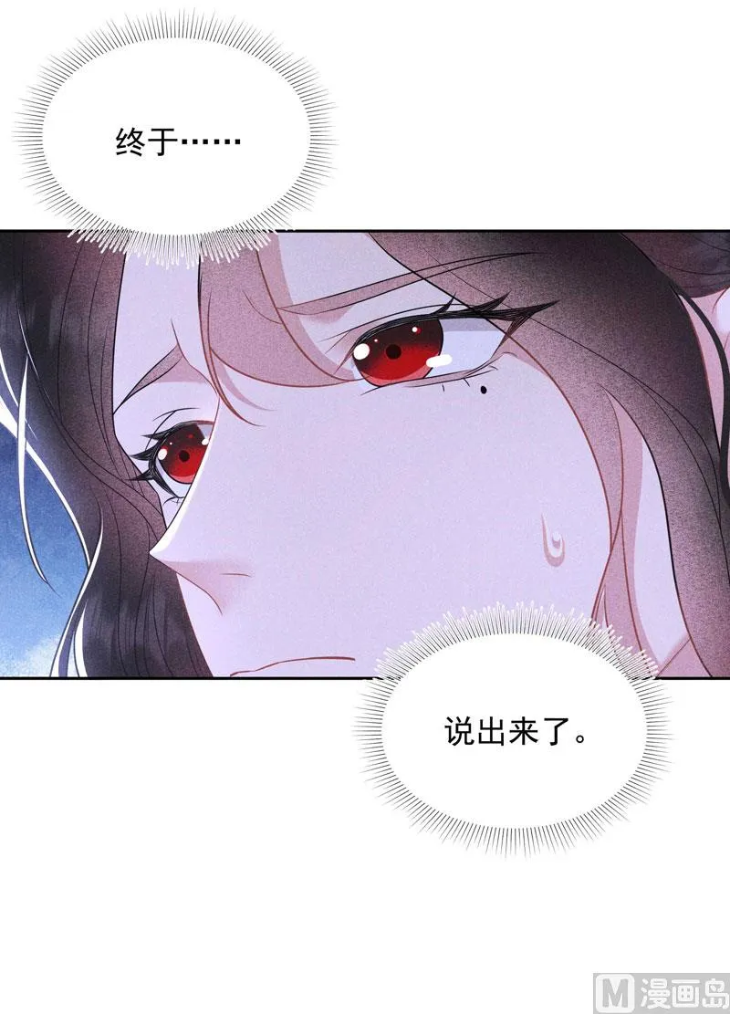 坦白 第21页