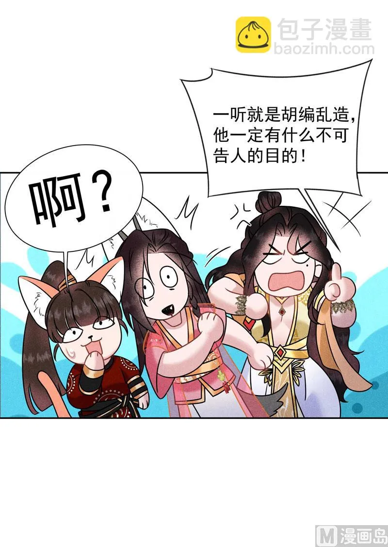 坦白 第22页