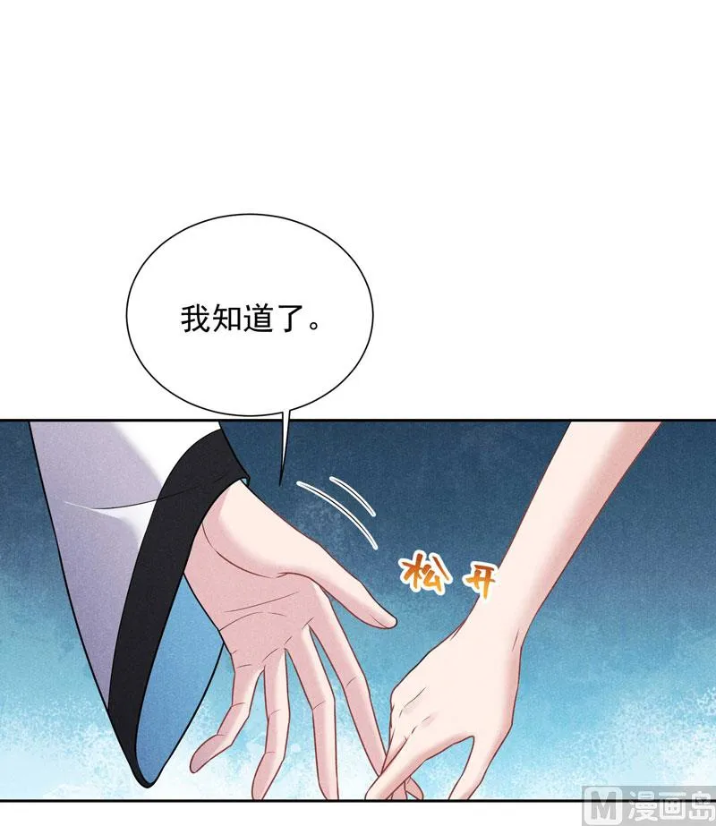 坦白 第23页
