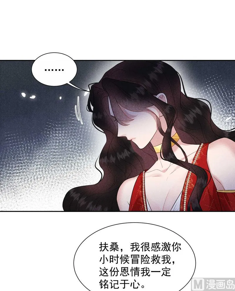 坦白 第24页