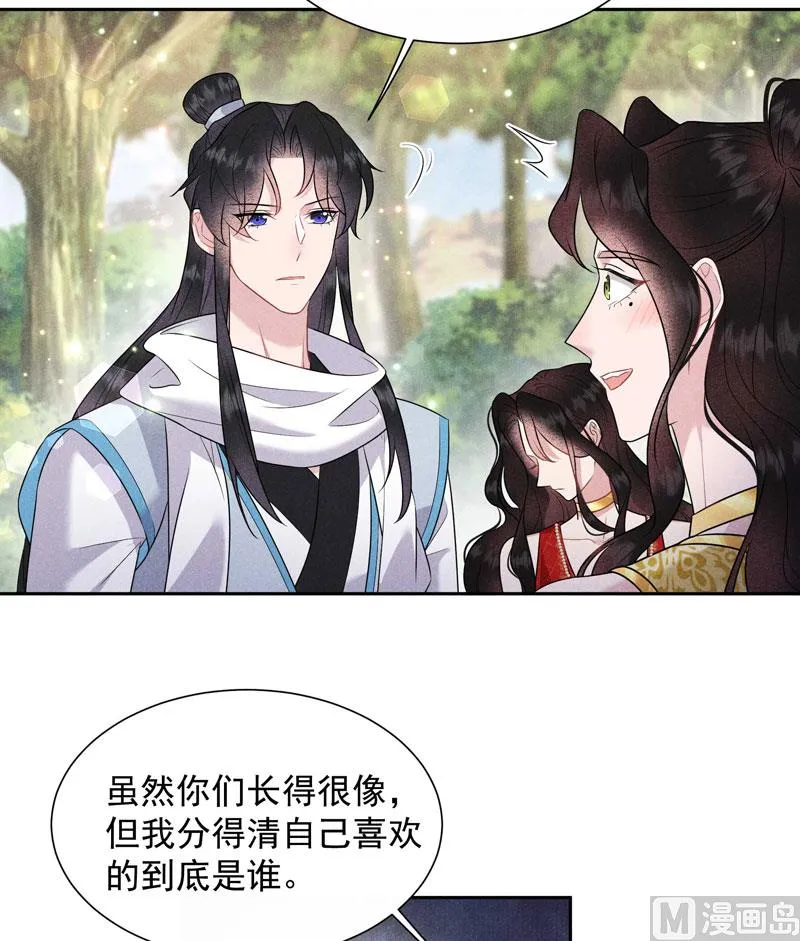 坦白 第25页